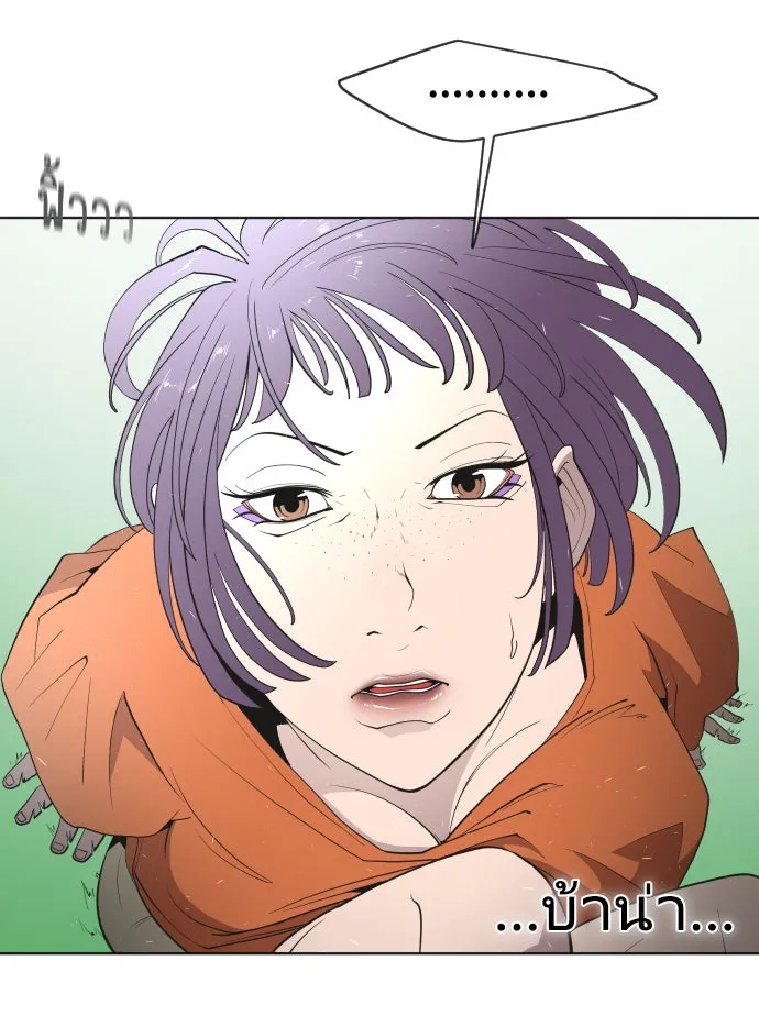 ยุคแห่งยอดมนุษย์ ตอนที่ 52 รูปที่ 49