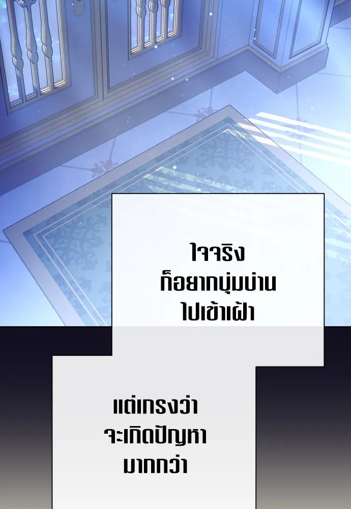 ชิงชีวิตพลิกลิขิตชะตา ตอนที่ 167. อาหารค่ำยามดึก(2) รูปที่ 32