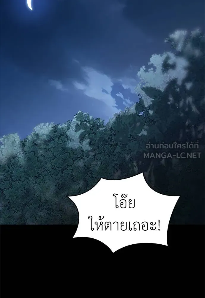 ยมราชลงทัณฑ์ ตอนที่ 60 รูปที่ 99