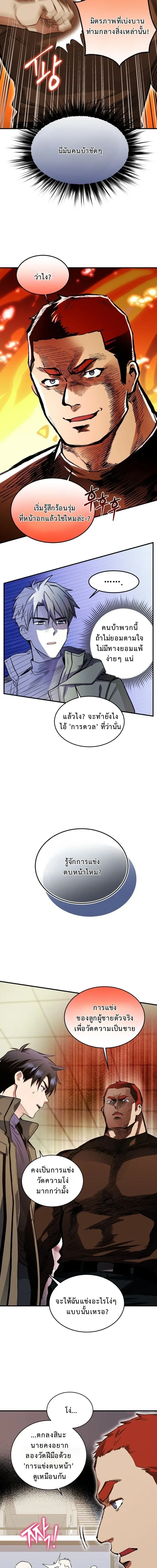 Even the Almighty Is a First-Time Dad จอมราช_นหวนค_น เพ_อเล_ยงล_ก ตอนที่ ตอนที่ 27 รูปที่ 15