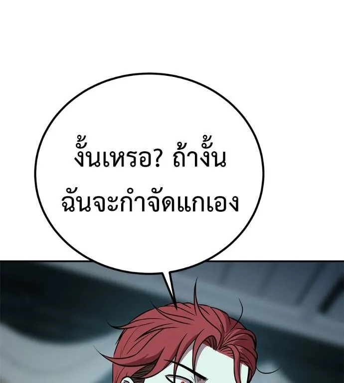 เรียกฉันว่าพระเจ้า ตอนที่ 25 รูปที่ 185