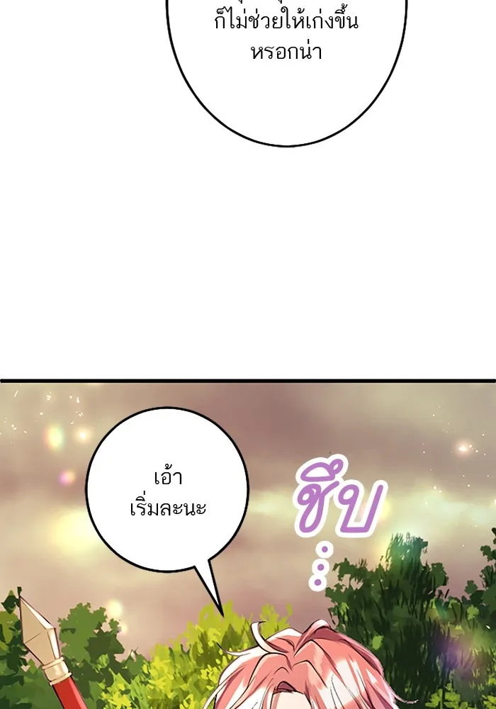 คุณหนูย้อนเวลามาเป็นอัศวิน ตอนที่ 58 รูปที่ 65