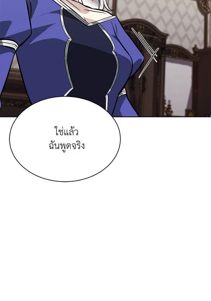 ชีวิตพลิกผันของลอร์ดผู้เกียจคร้าน ตอนที่ 64 สิ่งที่ต้องทำ รูปที่ 5