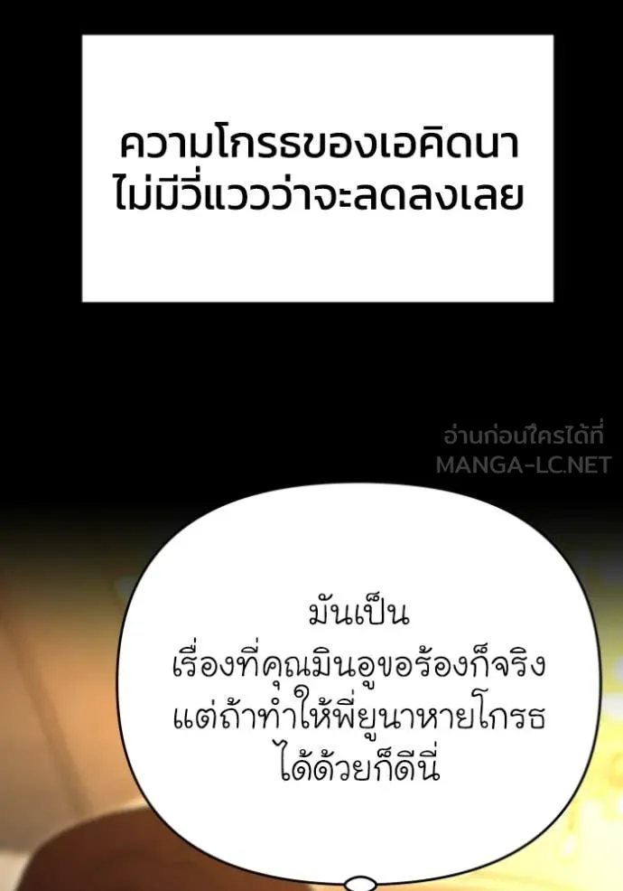 อดีตบอสหอคอย ตอนที่ 119 รูปที่ 58