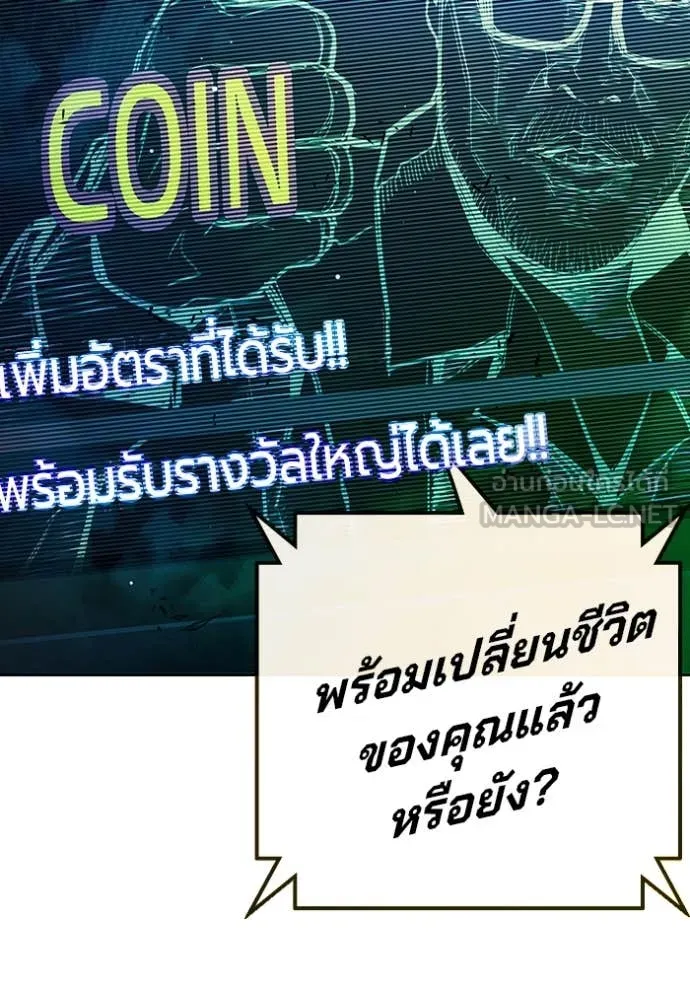 เยาวชนคนคุก ตอนที่ 64 รูปที่ 245