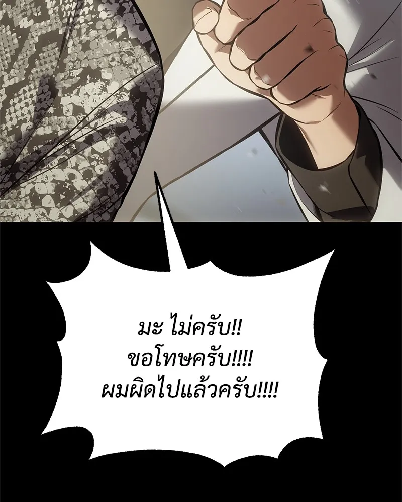 แบคXX ตอนที่ 65 รูปที่ 182