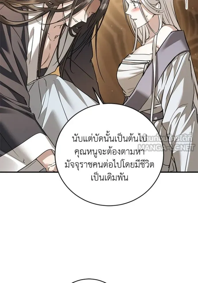 ยามหมาป่าทมิฬ ตอนที่ 75 รูปที่ 12
