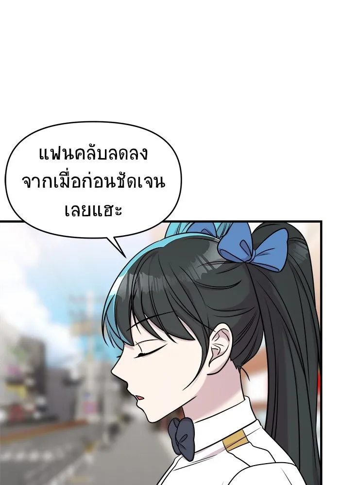 วายร้ายก็อยากมีรัก ตอนที่ 64 รูปที่ 86