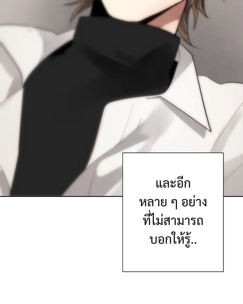 เทพมังกรคลั่งรัก ตอนที่ 50 เจ้านายของเขา รูปที่ 37