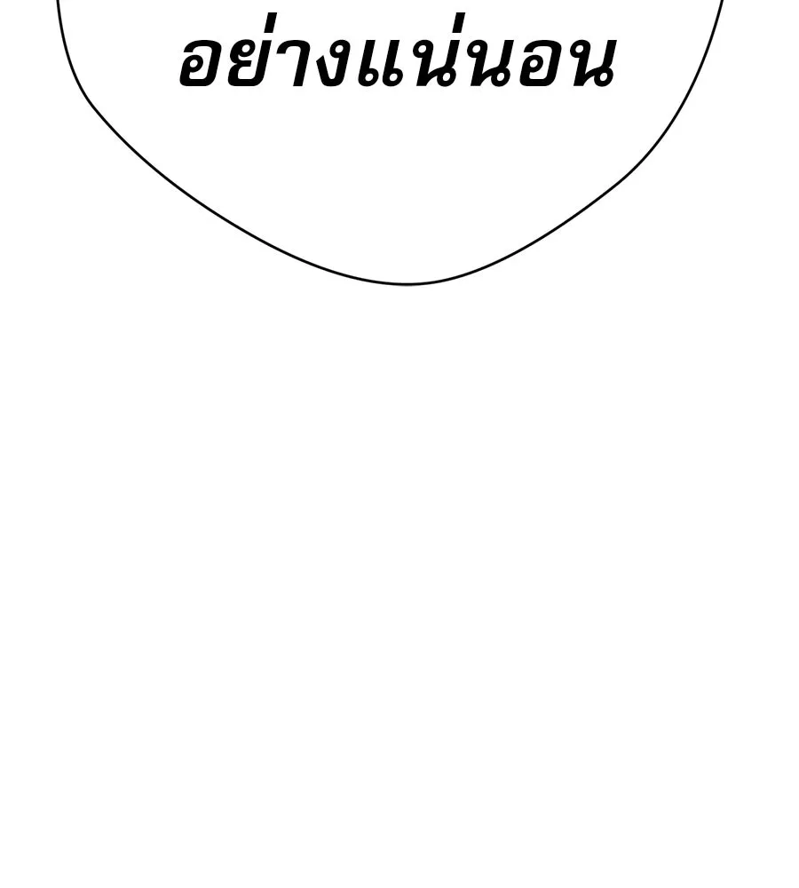 คอลเซ็นเตอร์เปลี่ยนชีวิต ตอนที่ 34 ชายที่หนีรอดไป รูปที่ 187