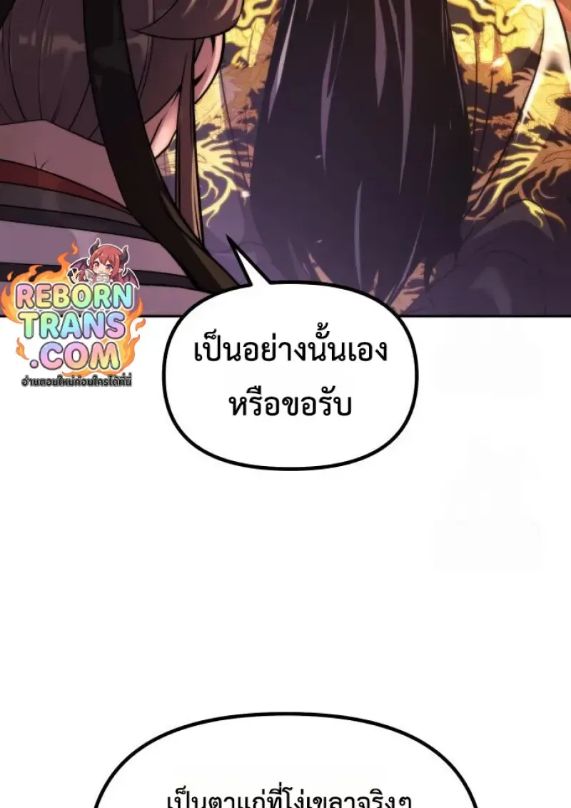 Chronicles of the Demon Faction ตำนานการเก_ดใหม_ในล_ทธ_มาร ตอนที่ ตอนที่ 159 รูปที่ 57
