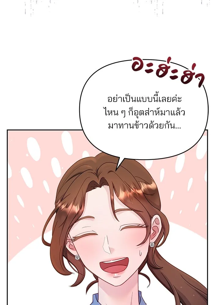 คู่มือคว้าหัวใจนายตัวร้าย ตอนที่ 26 รูปที่ 31