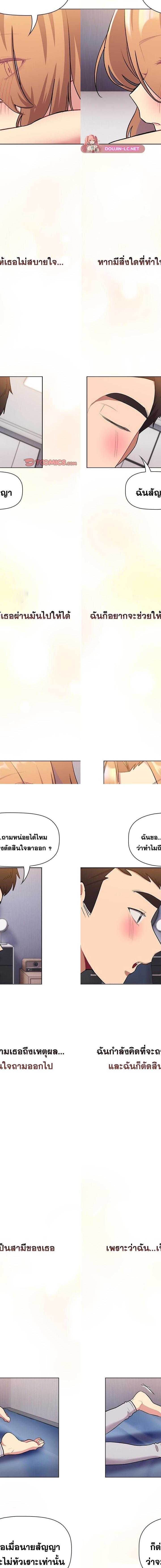 What Do I Do Now ตอนที่ 129 19
