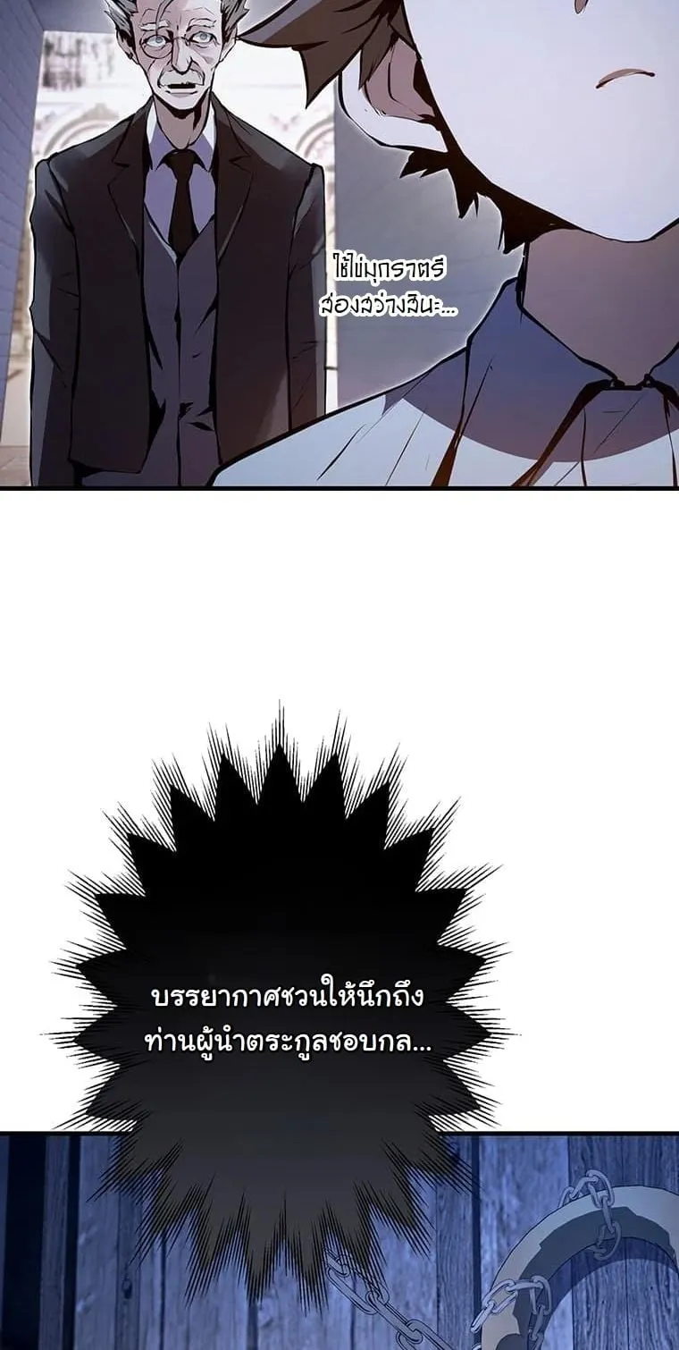 I Became a Cheat-Level Skill Thief ราช_นจอมโจรปล_นสก_ลเทพ ตอนที่ ตอนที่ 3 รูปที่ 39