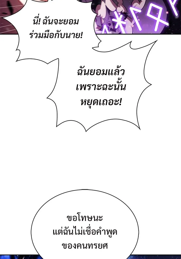ผู้เล่นหน้าใหม่เลเวลแมกซ์ ตอนที่ 185 สิ่งที่สำคัญกว่าความภูมิใจ (2 รูปที่ 107