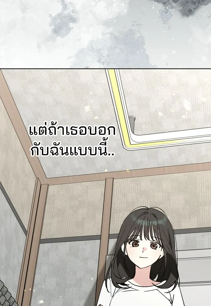 สวยเองนักเลงพอ ตอนที่ 61 รูปที่ 68
