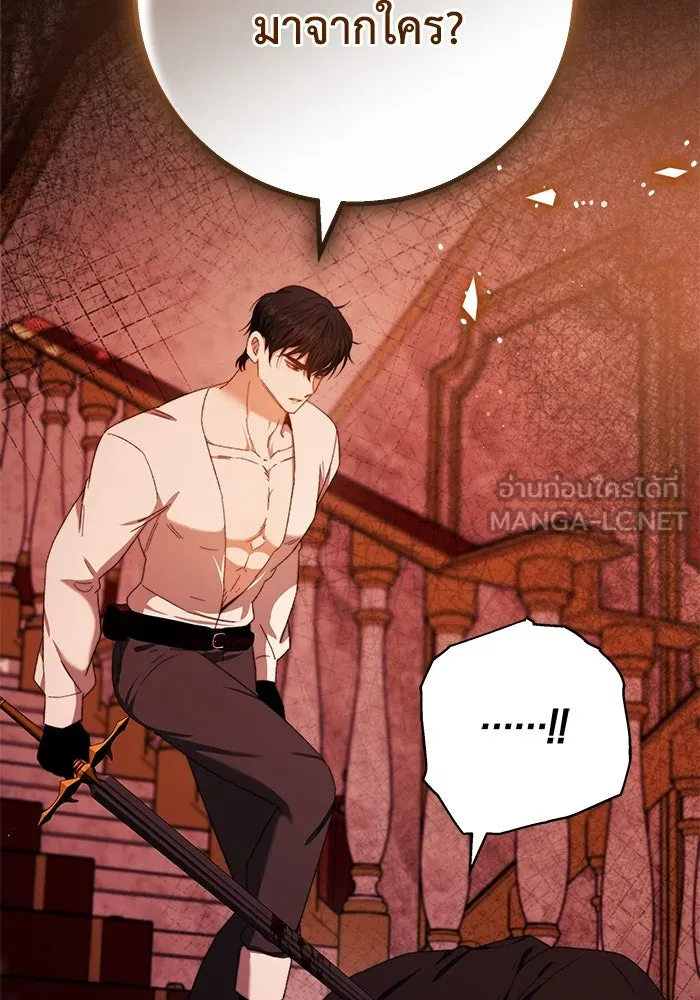 ย้อนเวลาพลิกชะตาทายาท ตอนที่ 14 รูปที่ 87