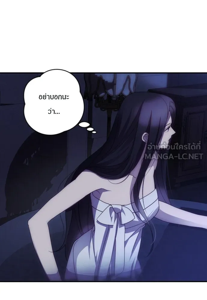 ฉันจะจีบท่านดยุกแดนเหนือ ตอนที่ 23 รูปที่ 81