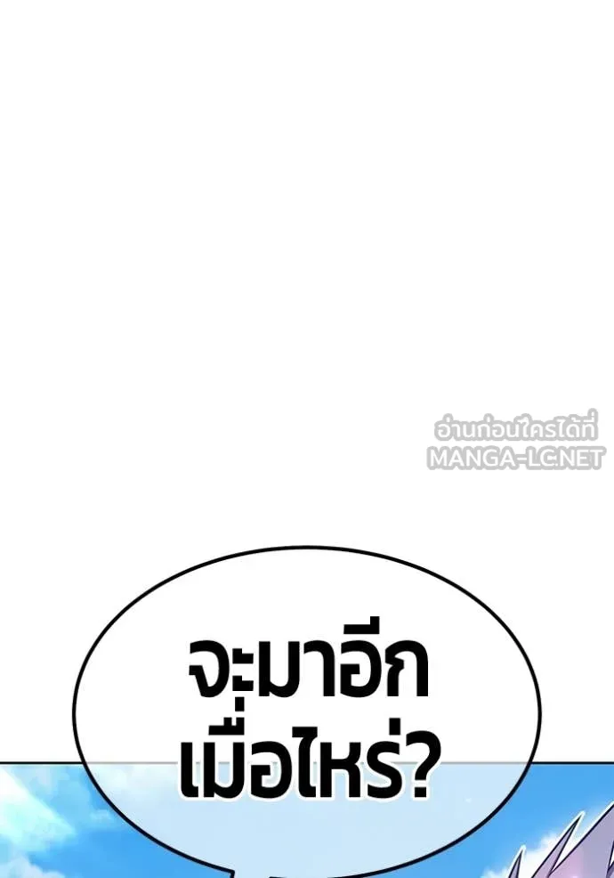 +99 ท่อนไม้ ตอนที่ 183 รูปที่ 91