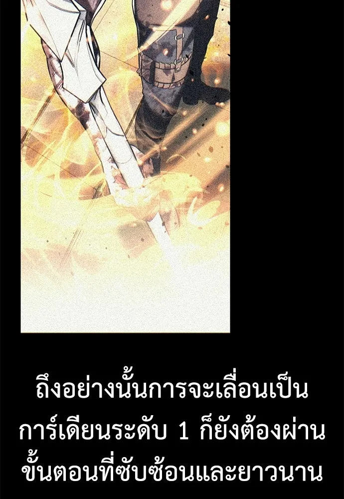ไอ้เพลเยอร์นั่น ฉันฆ่ามันเอง ตอนที่ 91 รูปที่ 67