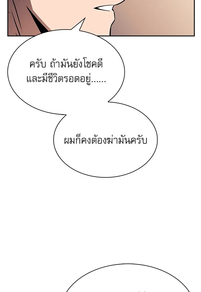 ครัวผู้กล้าท้าให้ชิม ตอนที่ 22 รูปที่ 137