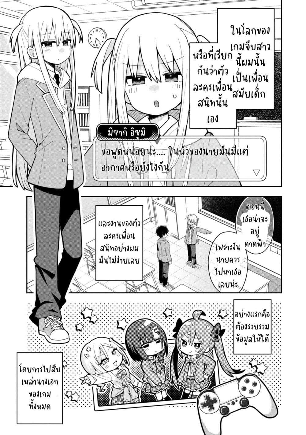 Manga-lc-com อ่านมังงะ อ่านการ์ตูน ออนไลน์ ฟรี Misaki-kun wa Kouryaku-chara Janai ตอนที่ 1 2 3 4 5 6 7 8 9 10 11 12 13 14 ฟรี ไม่มีโฆษณา Manga-lc - อ่าน มังงะ อ่าน การ์ตูน ออนไลน์ อ่านมังงะ ฟรี