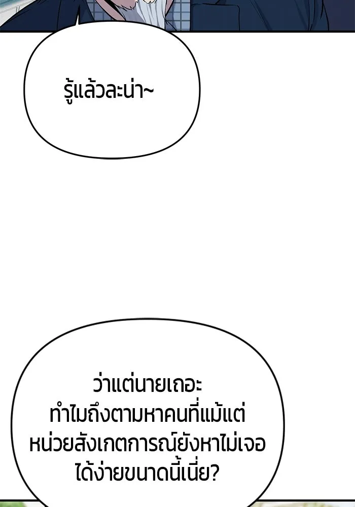 นักออกแบบเขาวงกตระดับชาติ ตอนที่ 4 รูปที่ 106