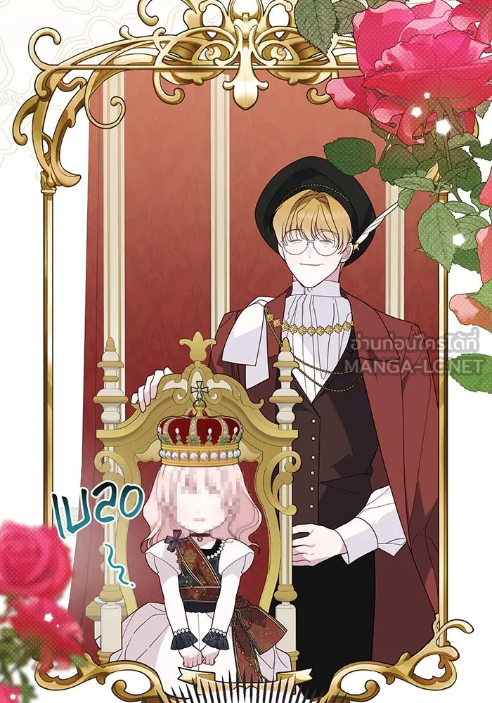 หนูน้อยทรราช ตอนที่ 65 รูปที่ 36