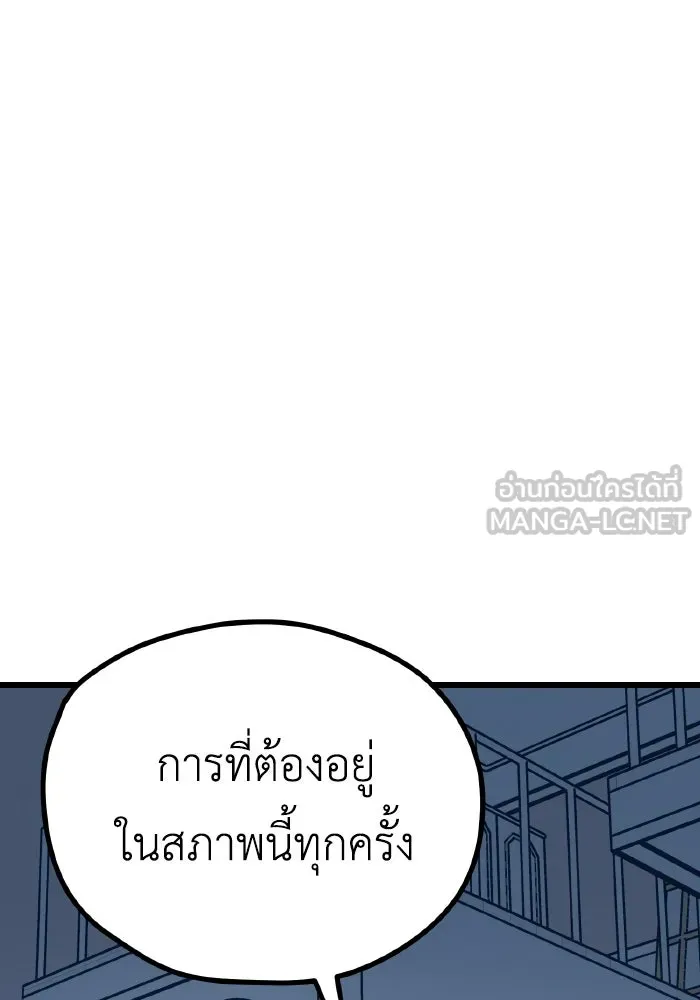 รักนี้ไม่มีรีไซเคิล ตอนที่ 24 รูปที่ 144