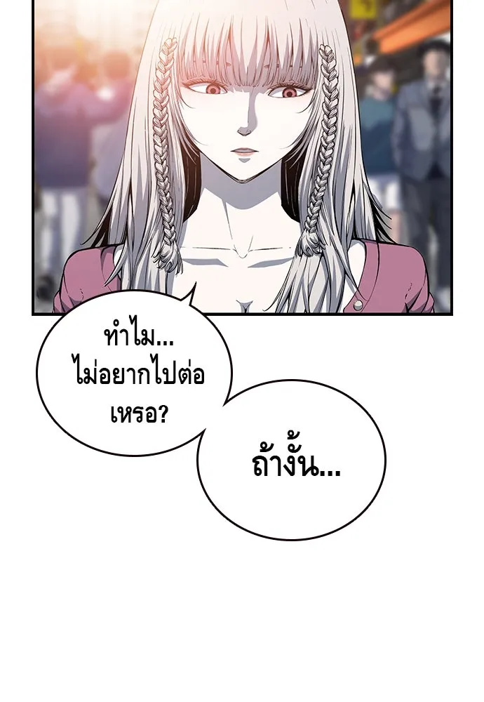 King Game ตอนที่ 28 เกิดมาก็เพิ่งเคยเจอผู้หญิงแบบน รูปที่ 56