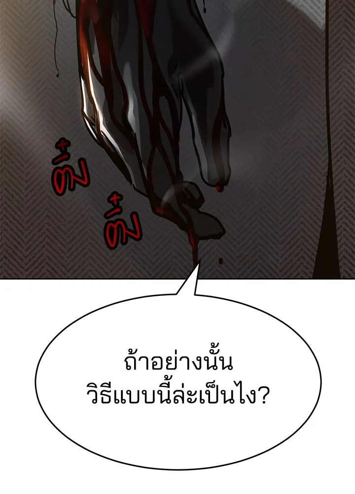 กฎเหล็กบ้านสายลับ ตอนที่ 46 รูปที่ 193