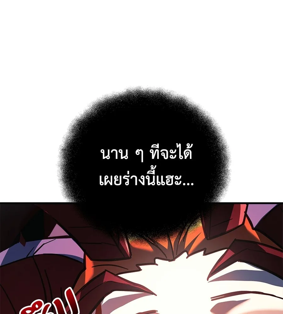 สัปดาห์นี้งดอัปตอนใหม่ ตอนที่ 110 รูปที่ 160