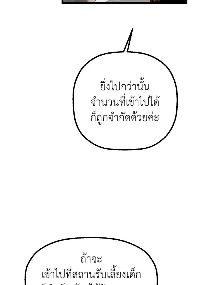 มัมหมีจ๋าหนูมาแบ๊ว ตอนที่ ตอนพิเศษ 17 รูปที่ 107