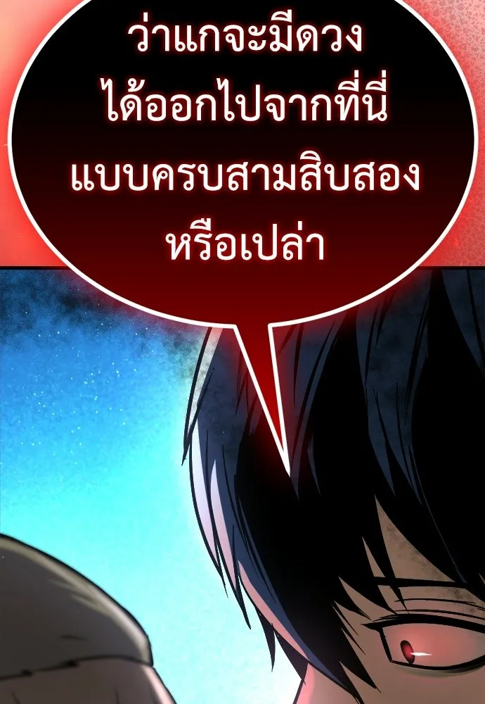 ผู้คุมหมายเลข 0 ตอนที่ 39 รูปที่ 134