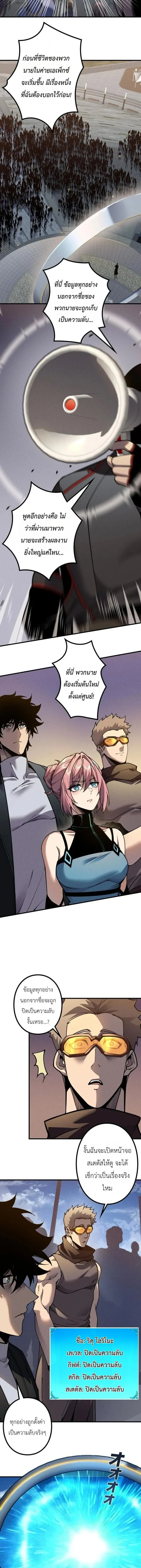 Absolute Domination at Level 0 Using My Analysis Skill เลเวล 0 ท_แกร_งท_ส_ด _ ไร_พ_ายด_วยสก_ลการว_เคราะห_ ตอนที่ ตอนที่ 38 รูปที่ 4