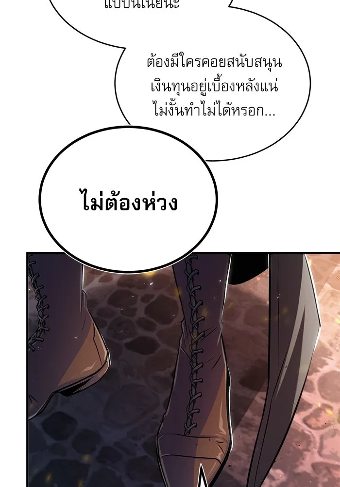 ศาสตราจารย์จำเป็นแห่งอะคาเดมี ตอนที่ 19 รูปที่ 67