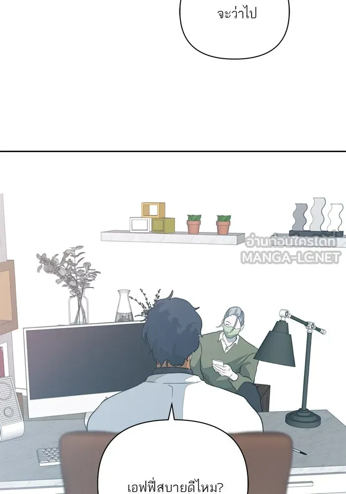 เปย์นี้เพื่อนาย My Sugar Baby ตอนที่ 1 การเชื่อมต่อกับผู้อื่น รูปที่ 72