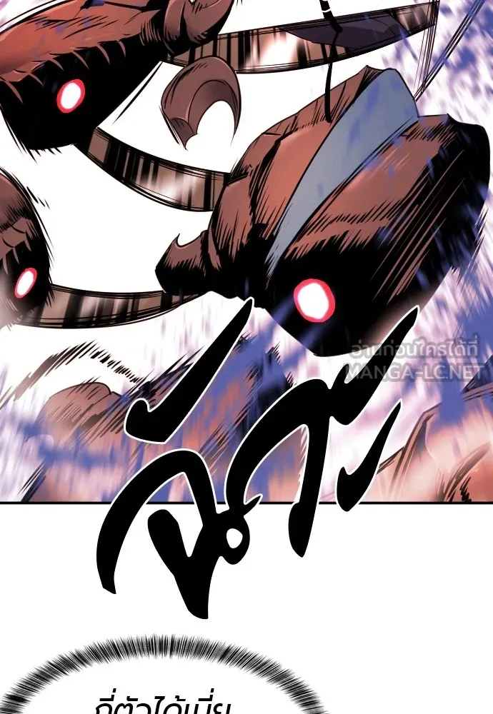 ยอดสถาปนิกผู้พิทักษ์อาณาจักร ตอนที่ 10 รูปที่ 102