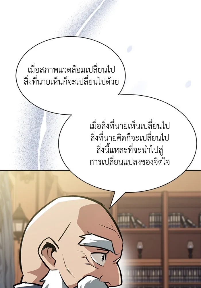 ชีวิตพลิกผันของลอร์ดผู้เกียจคร้าน ตอนที่ 45 เส้นทางของนักดาบ รูปที่ 110