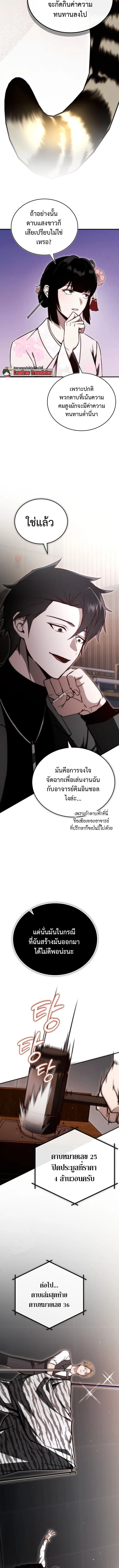 The Regressor Makes Everything ผ_หวนค_นผ_สร_างท_กสรรพส_ง ตอนที่ ตอนที่ 20 รูปที่ 15