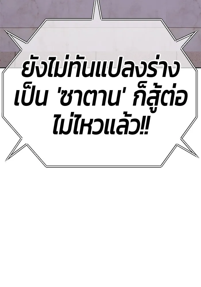 +99 ท่อนไม้พร้อมบวก ตอนที่ 36 ผู้เล่นในตำนาน รูปที่ 323