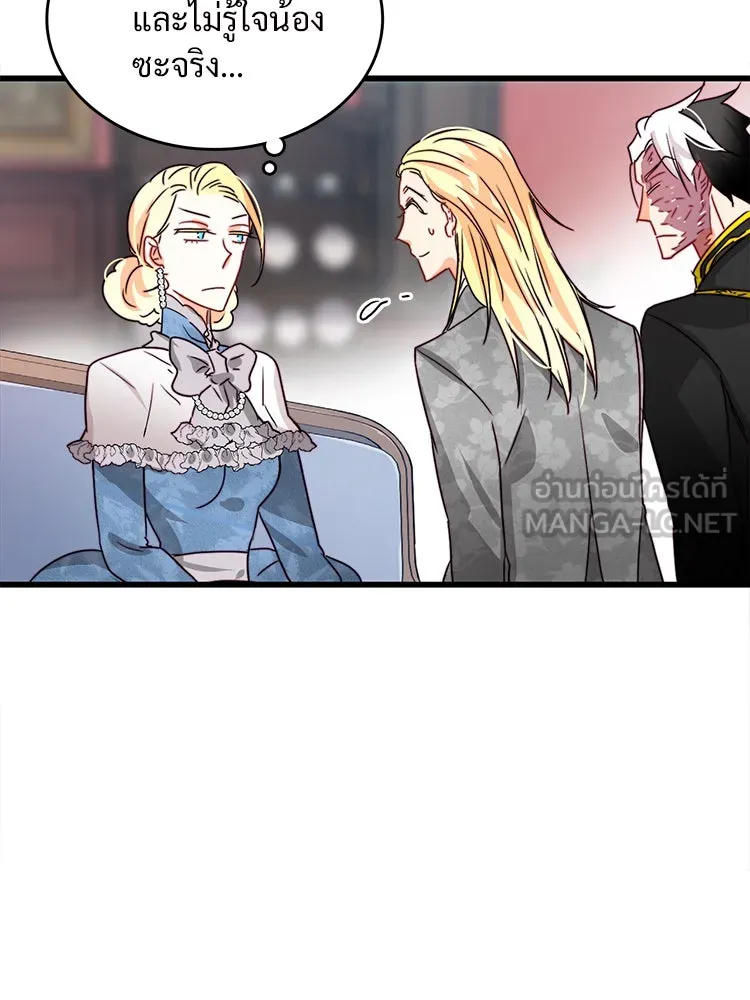 Bring the Love ตอนที่ 19 รูปที่ 57