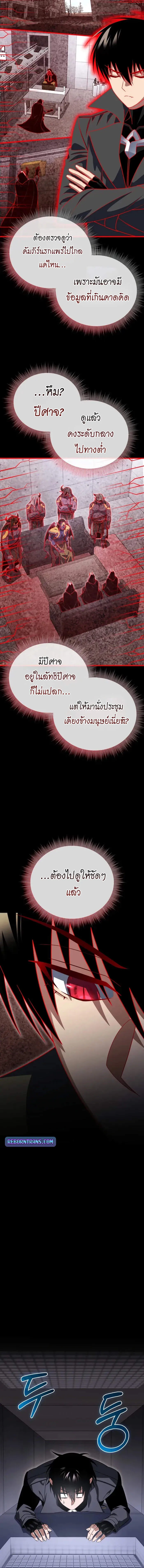 Player Who Returned 10_000 Years Later เพลเยอร_ผ_กล_บมาในรอบหม_นป_ ตอนที่ ตอนที่ 126 รูปที่ 14