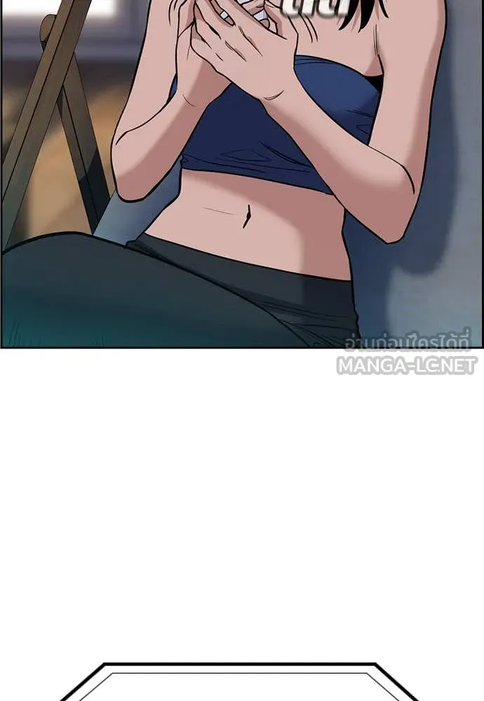การศึกษาที่แท้จริง ตอนที่ 198 รูปที่ 10