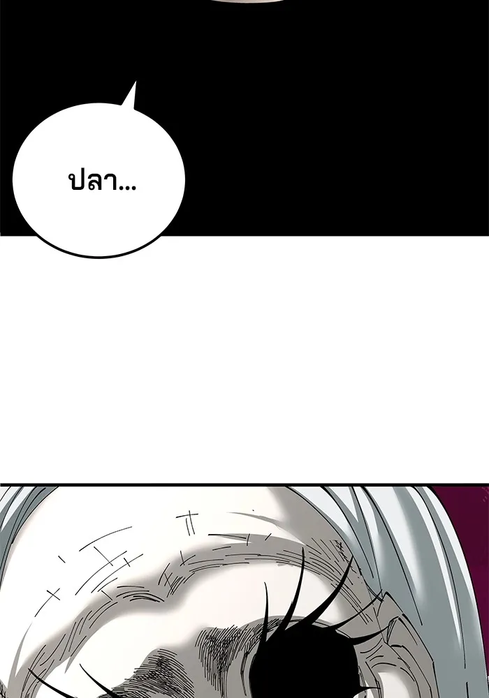 คุณปู่จอมยุทธกับหลานสาวสุดแกร่ง ตอนที่ 76 รูปที่ 136