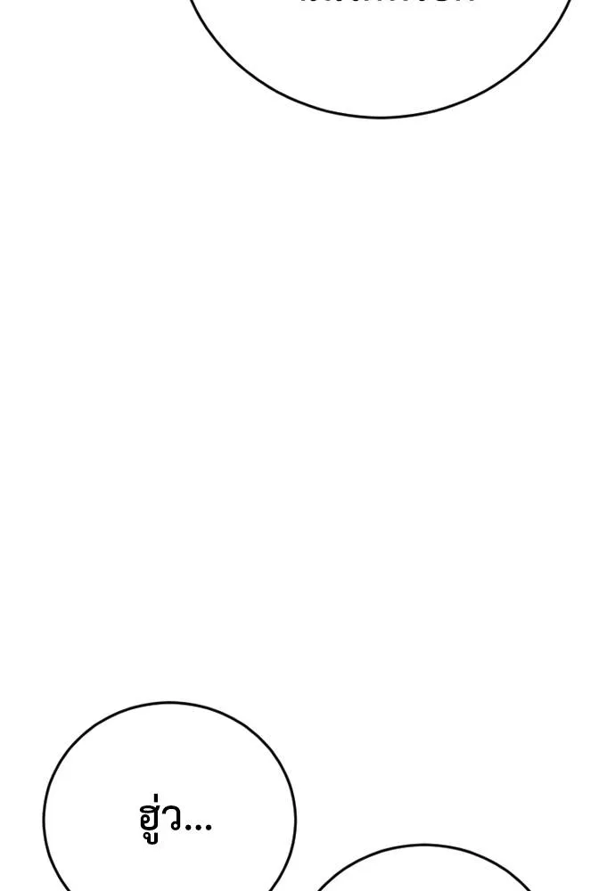 y2k ตอนที่ 56 รูปที่ 73