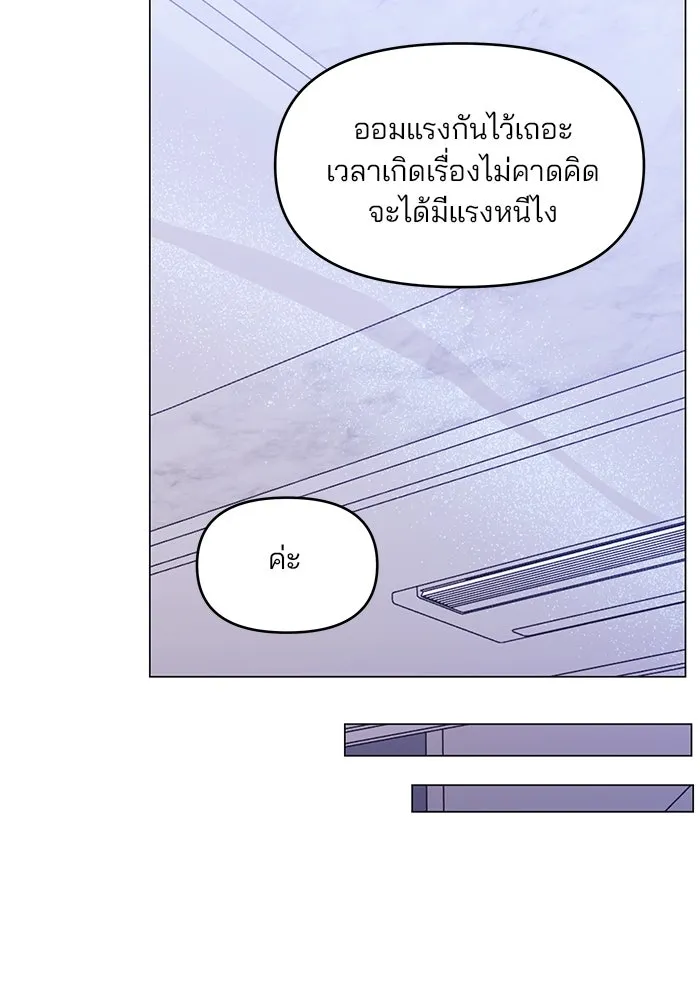 คู่มือคว้าหัวใจนายตัวร้าย ตอนที่ 37 รูปที่ 71