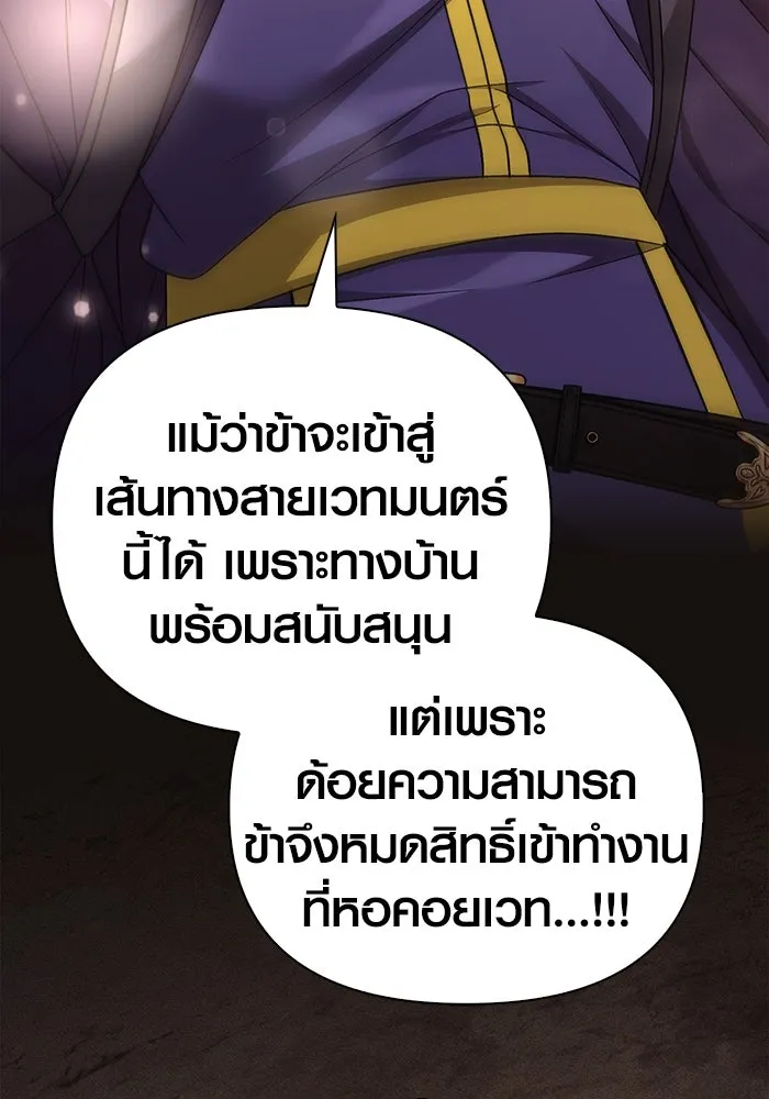 เอาชีวิตรอดในเกมฉบับคนเถื่อน ตอนที่ 40 รูปที่ 85