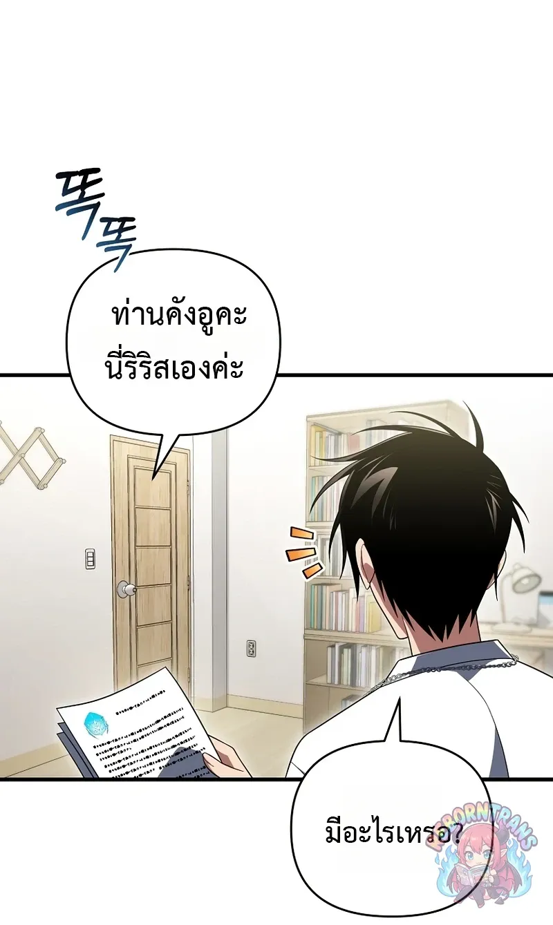 Player Who Returned 10_000 Years Later เพลเยอร_ผ_กล_บมาในรอบหม_นป_ ตอนที่ ตอนที่ 153 รูปที่ 28
