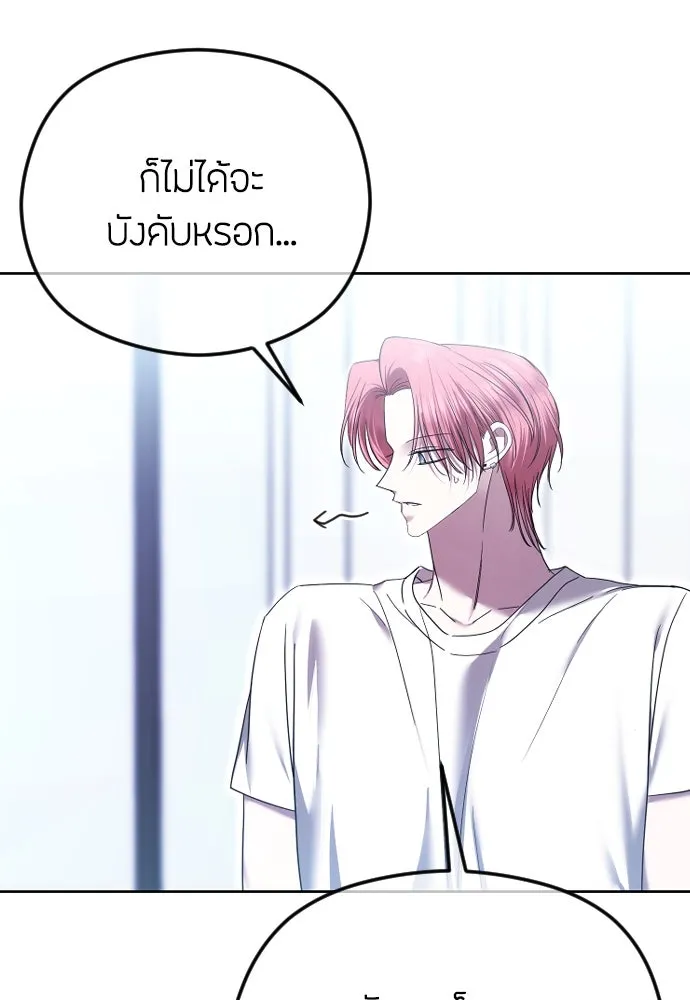 วิธีหนีตายจากนิยายโรคจิต ตอนที่ 81 รูปที่ 92